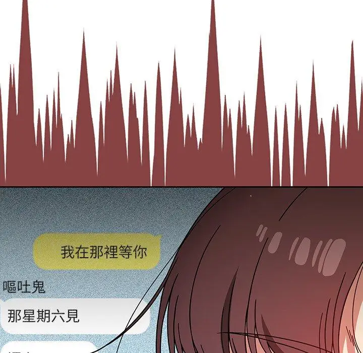漫画《调教开关》第20话第104张图