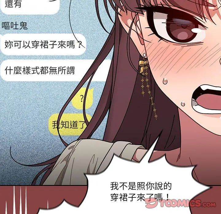 漫画《调教开关》第20话第105张图