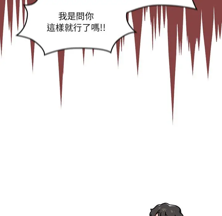 漫画《调教开关》第20话第106张图