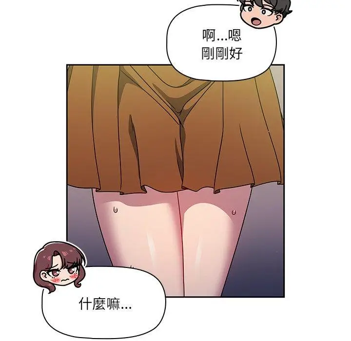 漫画《调教开关》第20话第107张图
