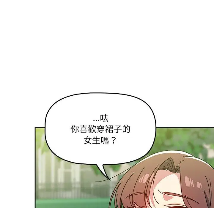 漫画《调教开关》第20话第108张图