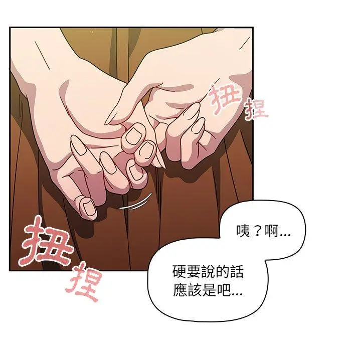 漫画《调教开关》第20话第110张图