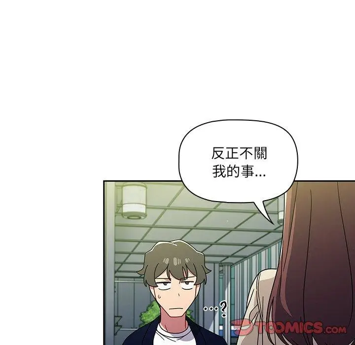 漫画《调教开关》第20话第111张图