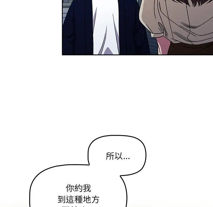 漫画《调教开关》第20话第112张图
