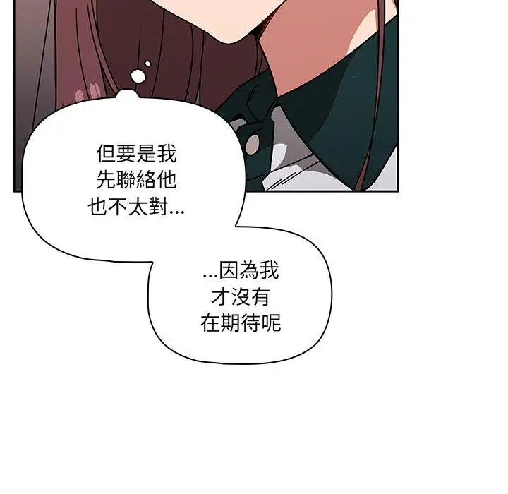漫画《调教开关》第20话第12张图