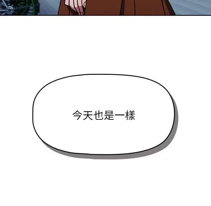 漫画《调教开关》第20话第121张图