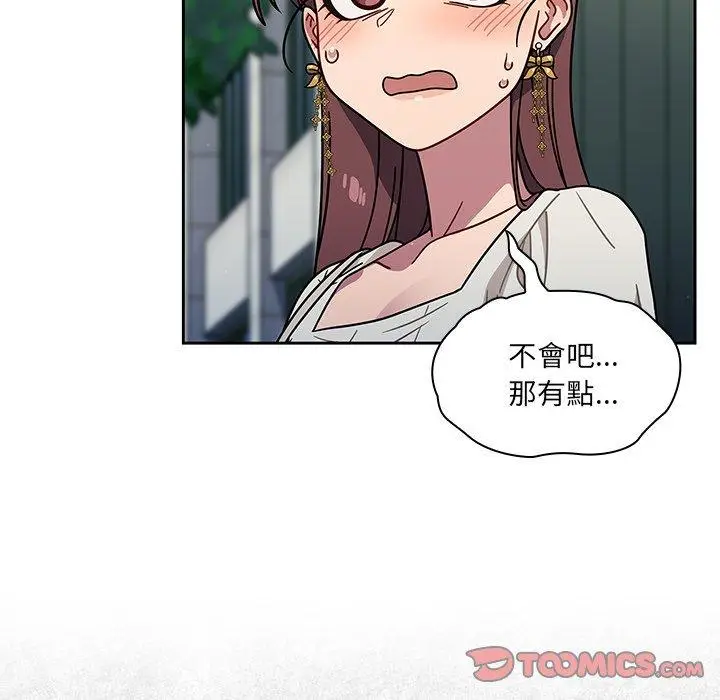 漫画《调教开关》第20话第123张图