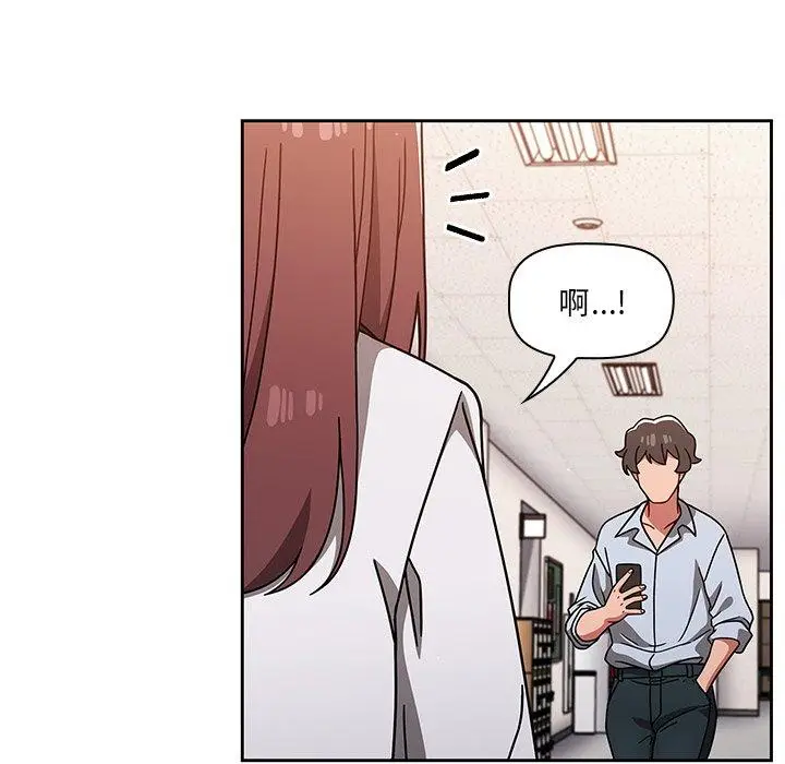 漫画《调教开关》第20话第13张图