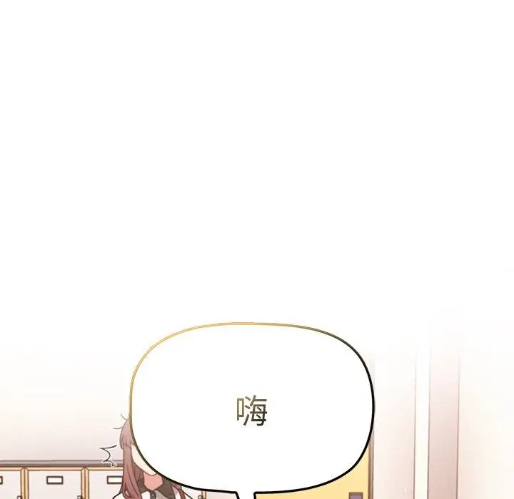 漫画《调教开关》第20话第18张图