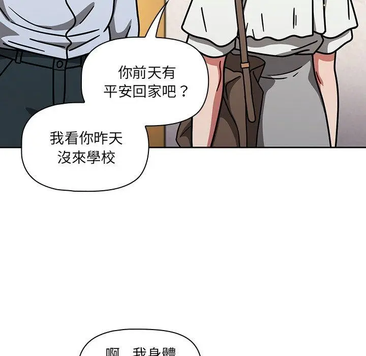 漫画《调教开关》第20话第24张图