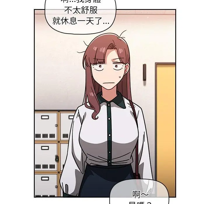 漫画《调教开关》第20话第25张图