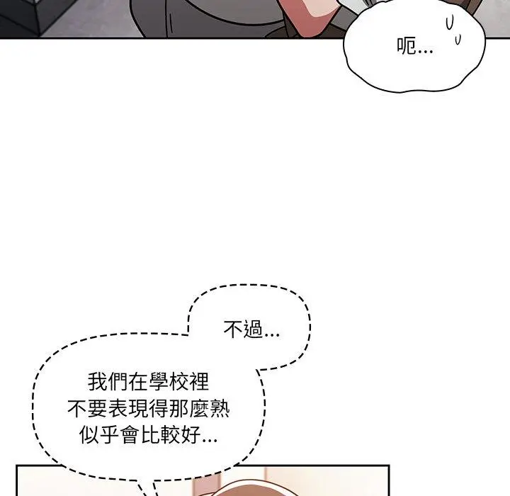 漫画《调教开关》第20话第28张图