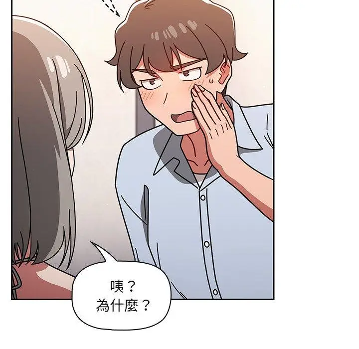 漫画《调教开关》第20话第29张图