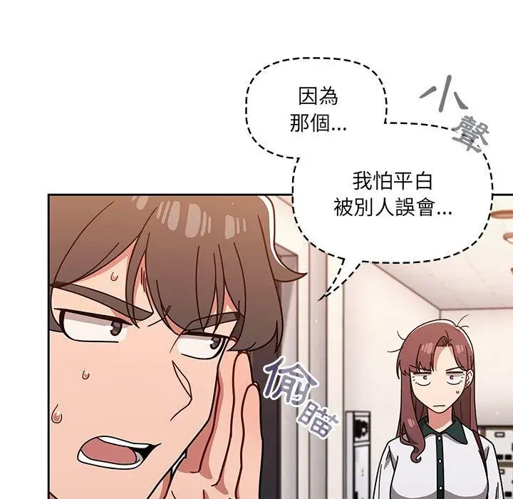 漫画《调教开关》第20话第30张图