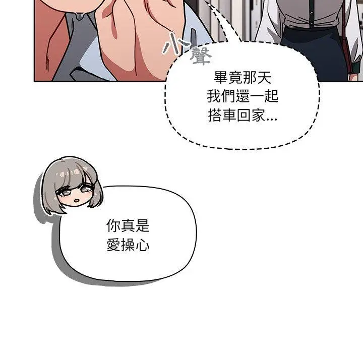 漫画《调教开关》第20话第31张图