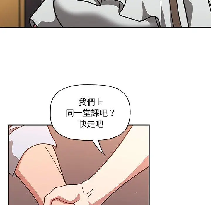 漫画《调教开关》第20话第34张图