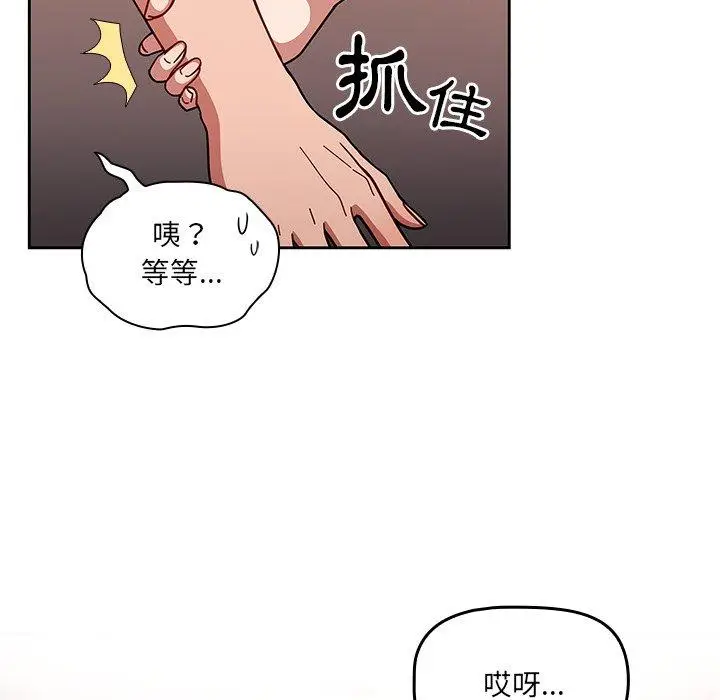 漫画《调教开关》第20话第35张图