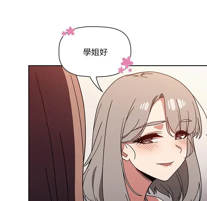 漫画《调教开关》第20话第38张图