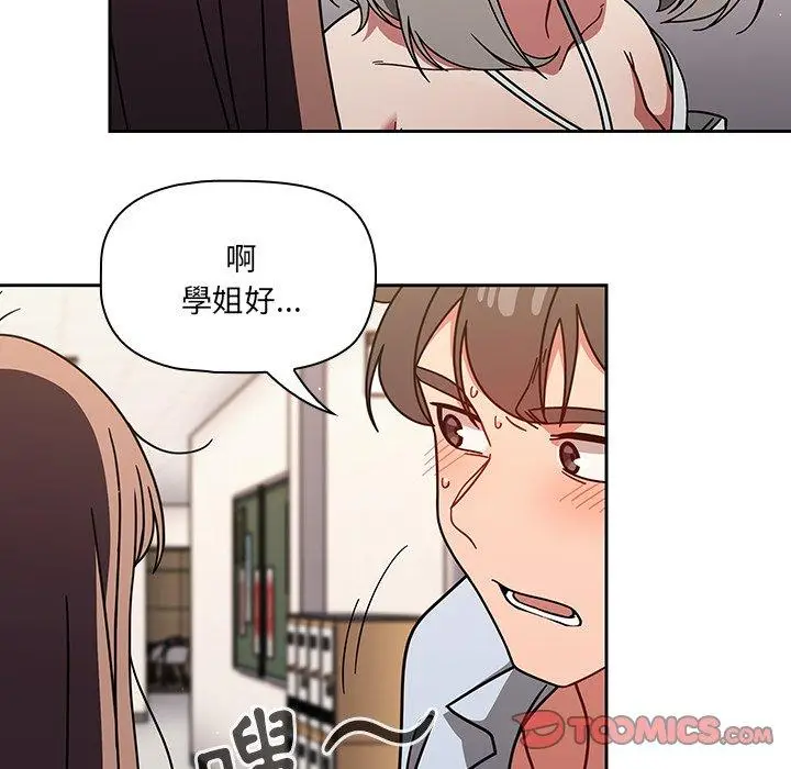 漫画《调教开关》第20话第39张图