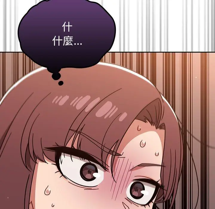 漫画《调教开关》第20话第42张图