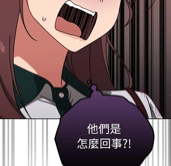 漫画《调教开关》第20话第43张图