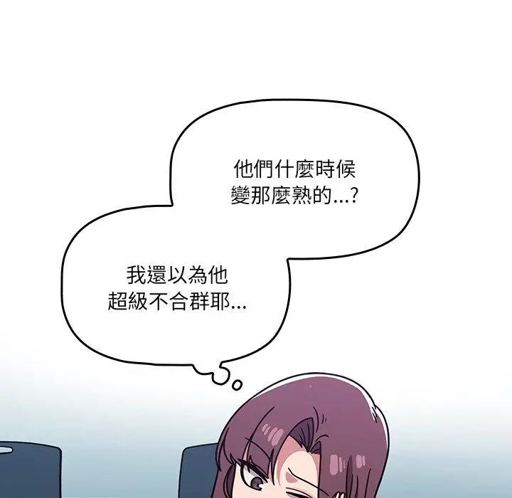 漫画《调教开关》第20话第48张图
