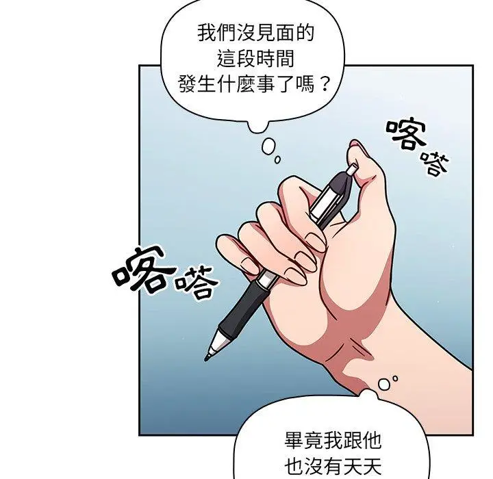 漫画《调教开关》第20话第50张图