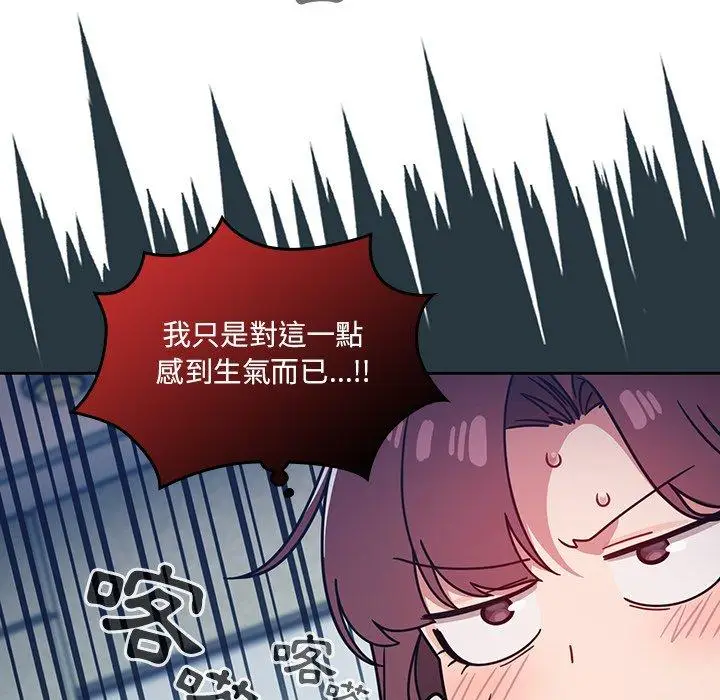 漫画《调教开关》第20话第55张图