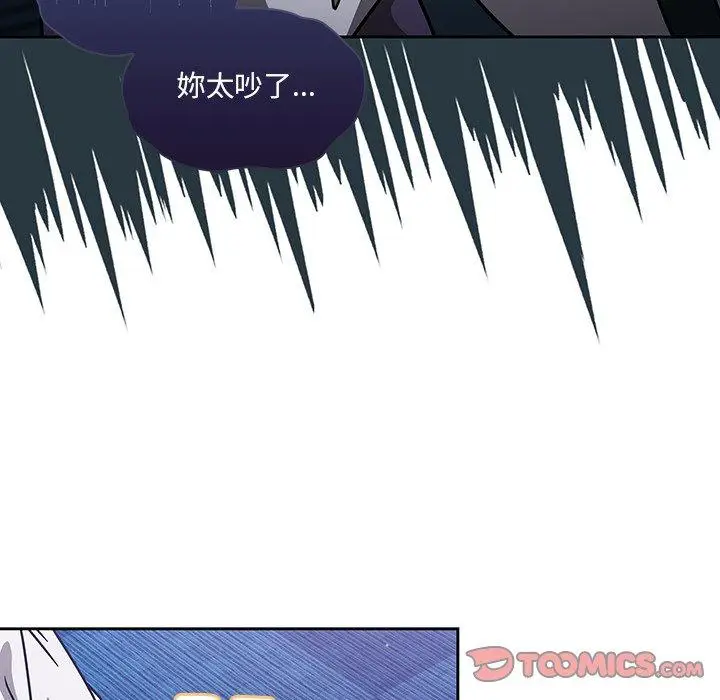 漫画《调教开关》第20话第57张图