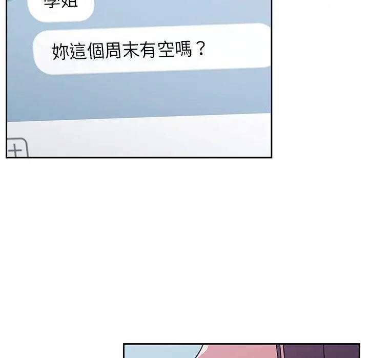 漫画《调教开关》第20话第60张图