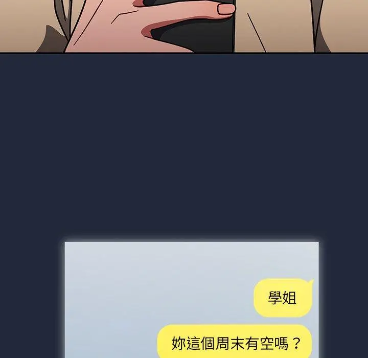 漫画《调教开关》第20话第68张图