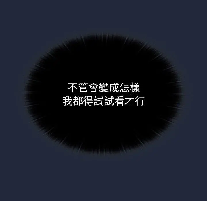 漫画《调教开关》第20话第72张图