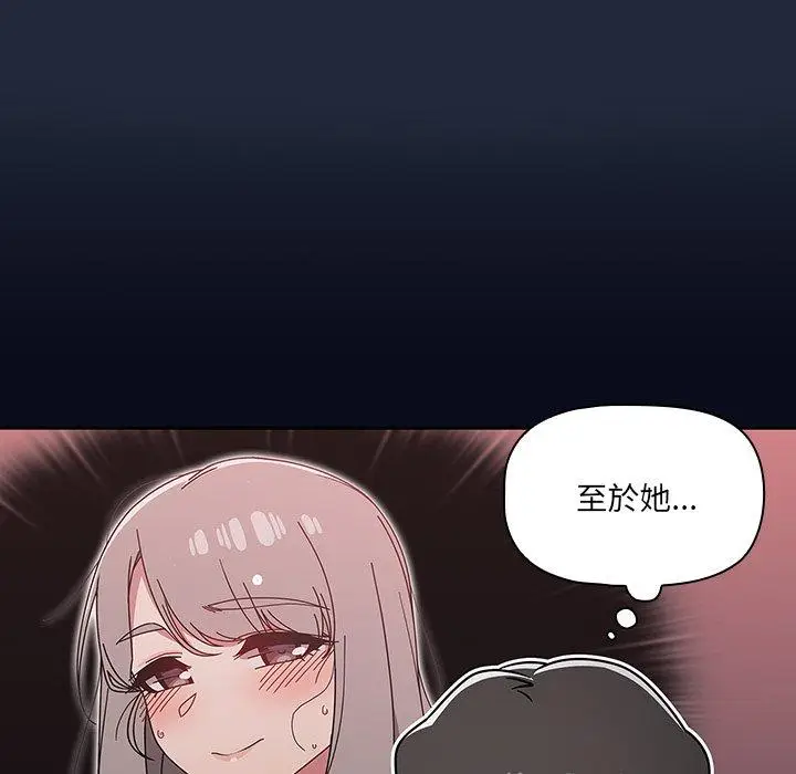 漫画《调教开关》第20话第73张图