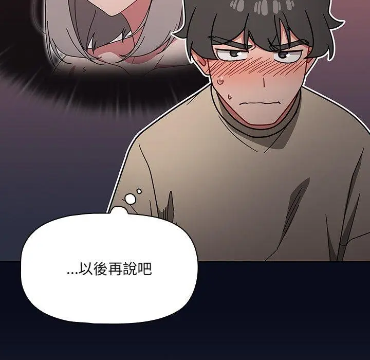 漫画《调教开关》第20话第74张图