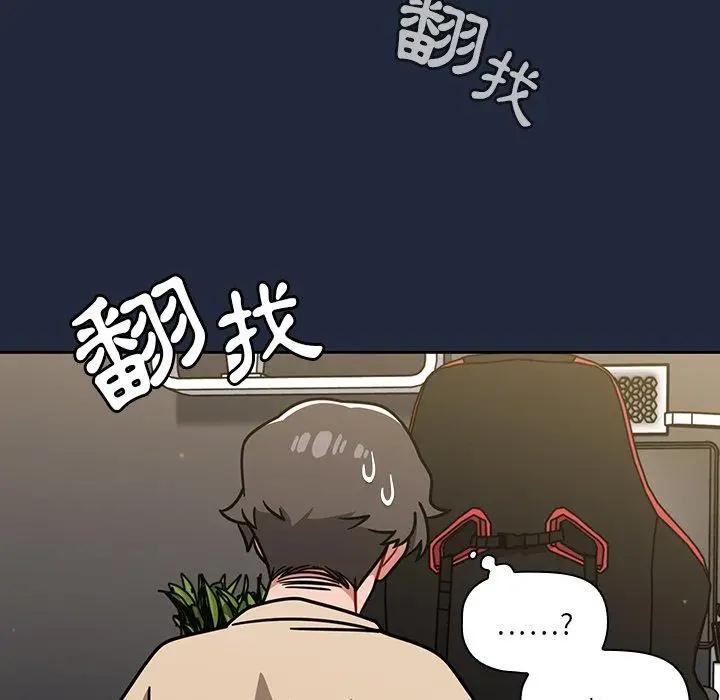 漫画《调教开关》第20话第78张图