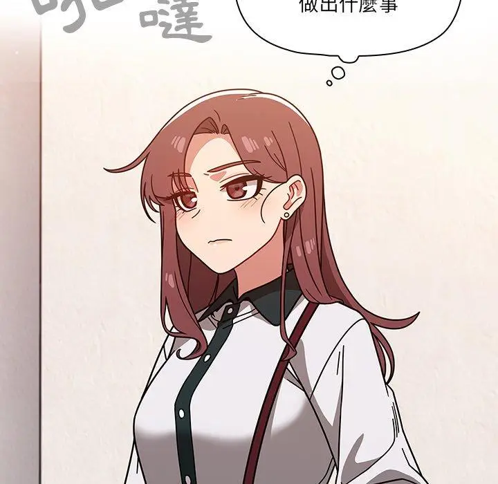 漫画《调教开关》第20话第8张图