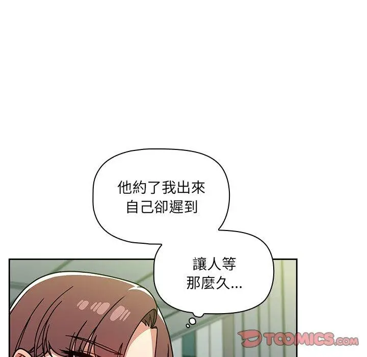 漫画《调教开关》第20话第87张图