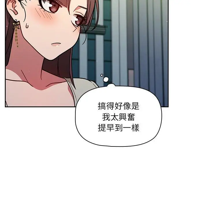漫画《调教开关》第20话第88张图