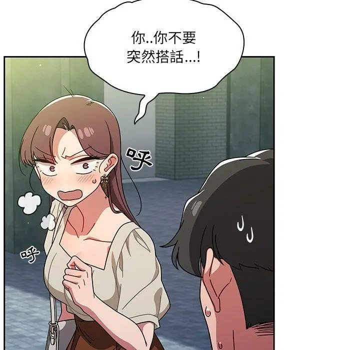 漫画《调教开关》第20话第94张图