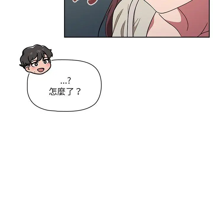 漫画《调教开关》第20话第96张图