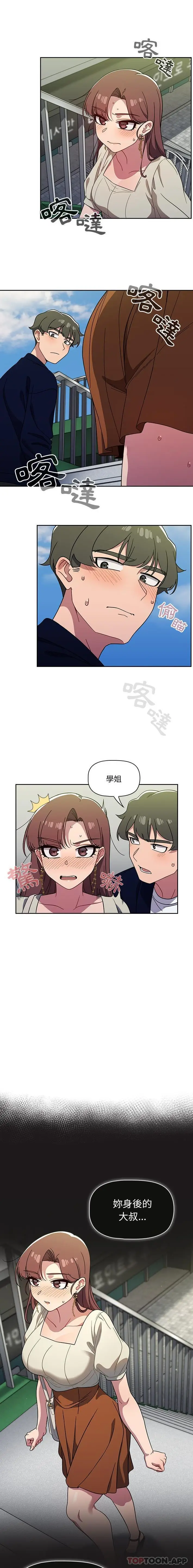 漫画《调教开关》第21话第11张图
