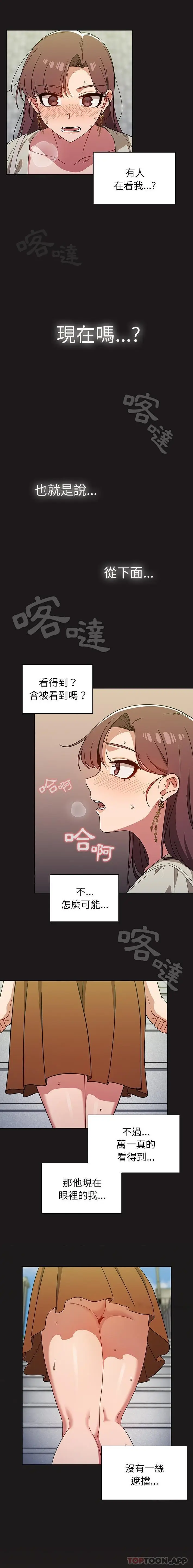 漫画《调教开关》第21话第13张图