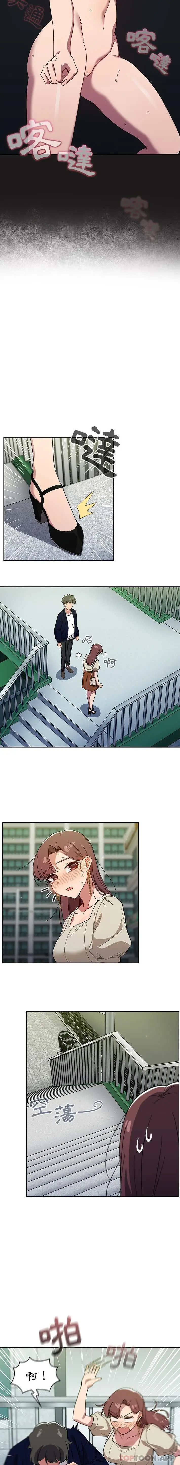 漫画《调教开关》第21话第15张图