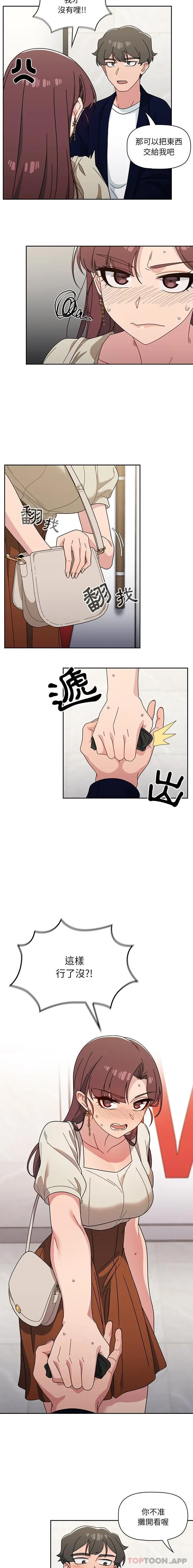 漫画《调教开关》第21话第4张图