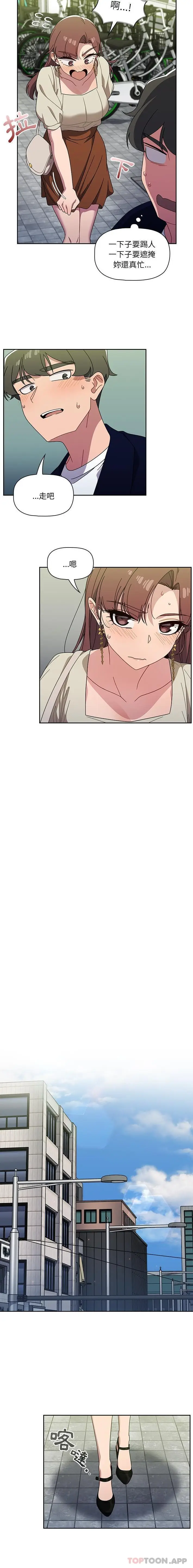 漫画《调教开关》第21话第6张图