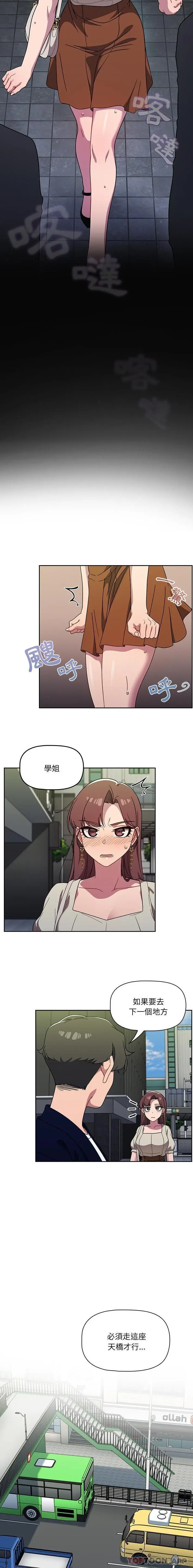 漫画《调教开关》第21话第9张图