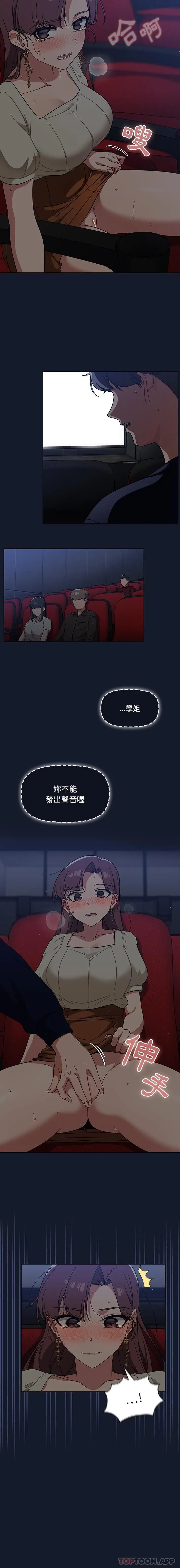 漫画《调教开关》第22话第16张图