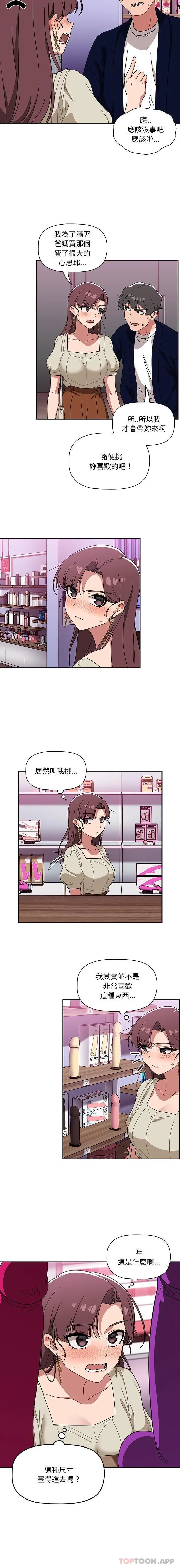 漫画《调教开关》第22话第4张图