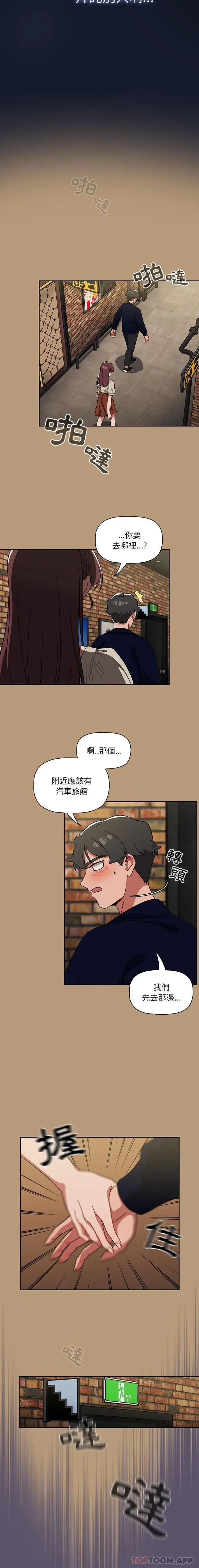 漫画《调教开关》第23话第14张图