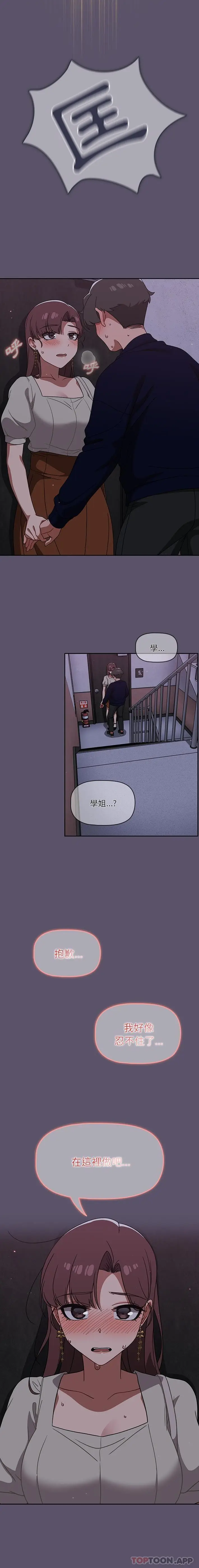 漫画《调教开关》第23话第15张图
